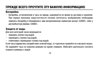 Страница 13