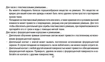 Страница 17