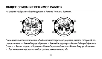 Страница 19