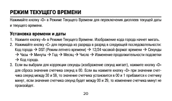 Страница 20
