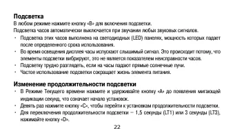 Страница 22