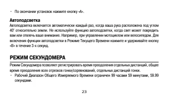 Страница 23