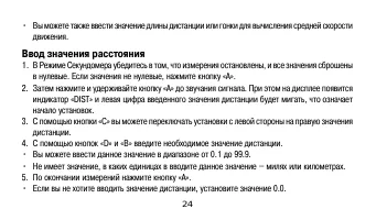 Страница 24