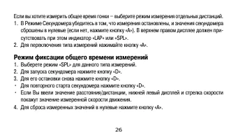 Страница 26