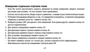 Страница 27