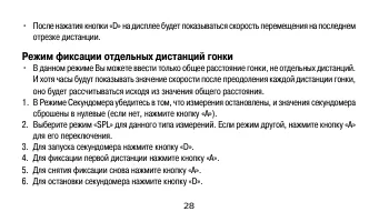 Страница 28
