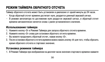 Страница 30