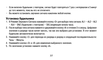 Страница 37