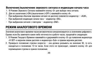 Страница 38