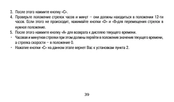 Страница 39