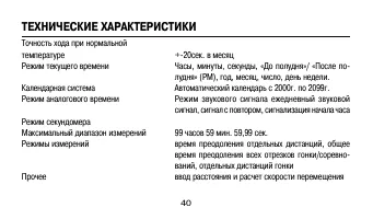 Страница 40