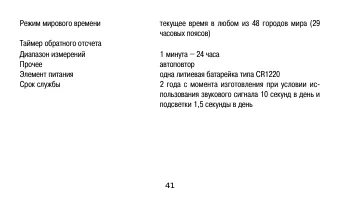 Страница 41