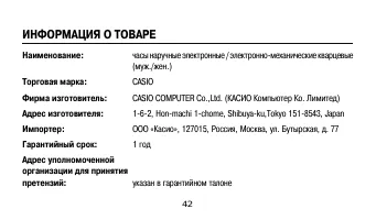 Страница 42