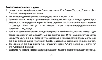 Страница 20