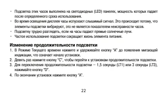Страница 22