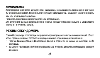 Страница 23