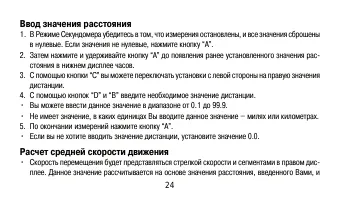 Страница 24