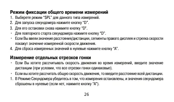Страница 26