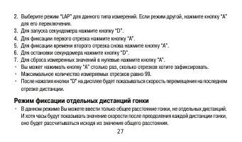 Страница 27