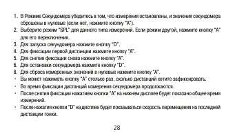 Страница 28