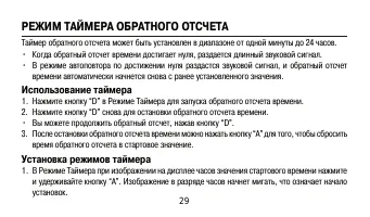 Страница 29