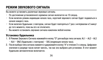 Страница 36
