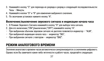 Страница 37