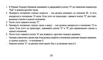 Страница 38