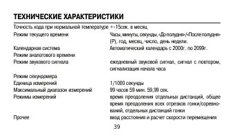 Страница 39