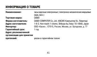 Страница 41