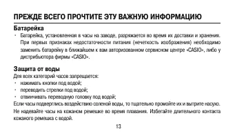 Страница 13