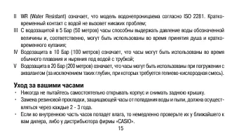 Страница 15