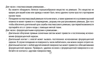Страница 17