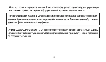 Страница 18