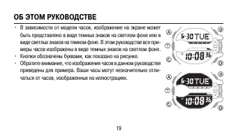 Страница 19