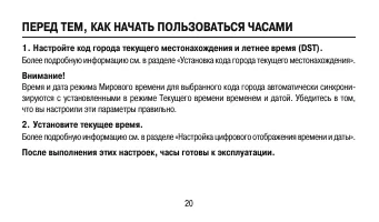 Страница 20