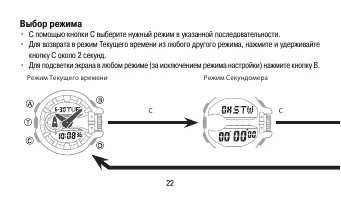 Страница 22