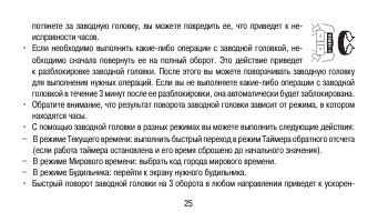 Страница 25