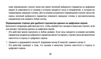 Страница 26