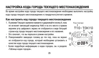 Страница 29