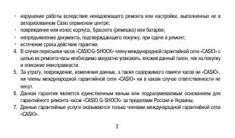 Страница 3