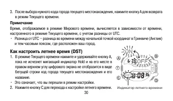 Страница 30