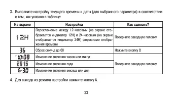 Страница 33