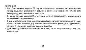Страница 34