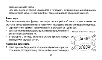 Страница 37