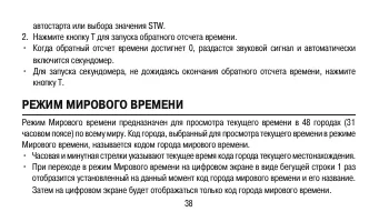 Страница 38