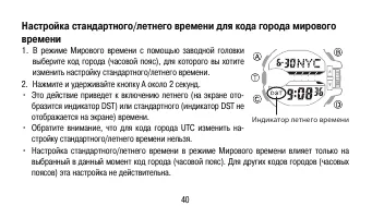 Страница 40