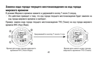 Страница 41