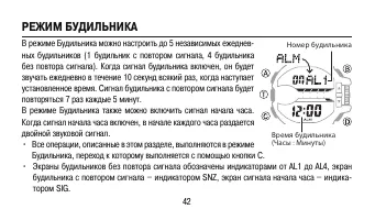 Страница 42