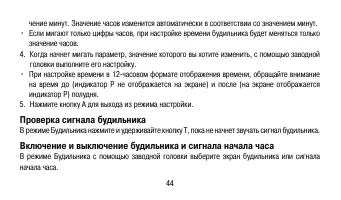 Страница 44
